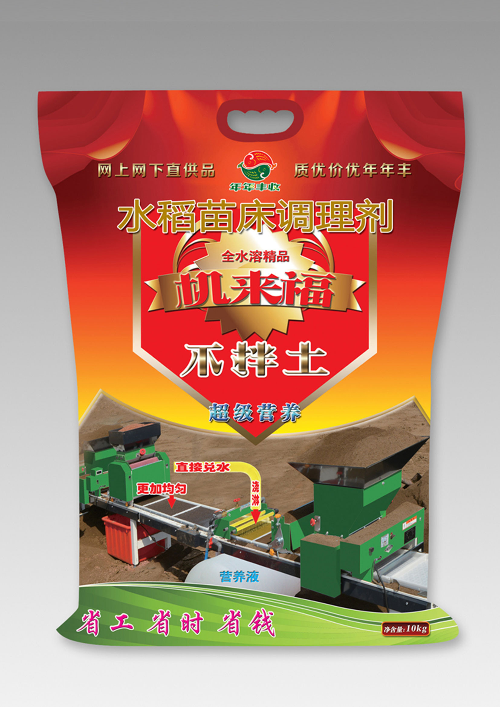 全水溶速(su)溶型-壯(zhuang)秧劑
