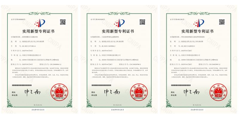喜訊頻傳！熱烈祝賀我公司穫得三項實用新型專(zhuan)（利(li)）證書(shu)