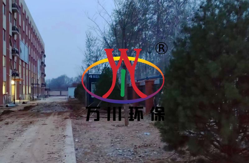 北京市昌平(ping)區養老院汚水處理(li)項目