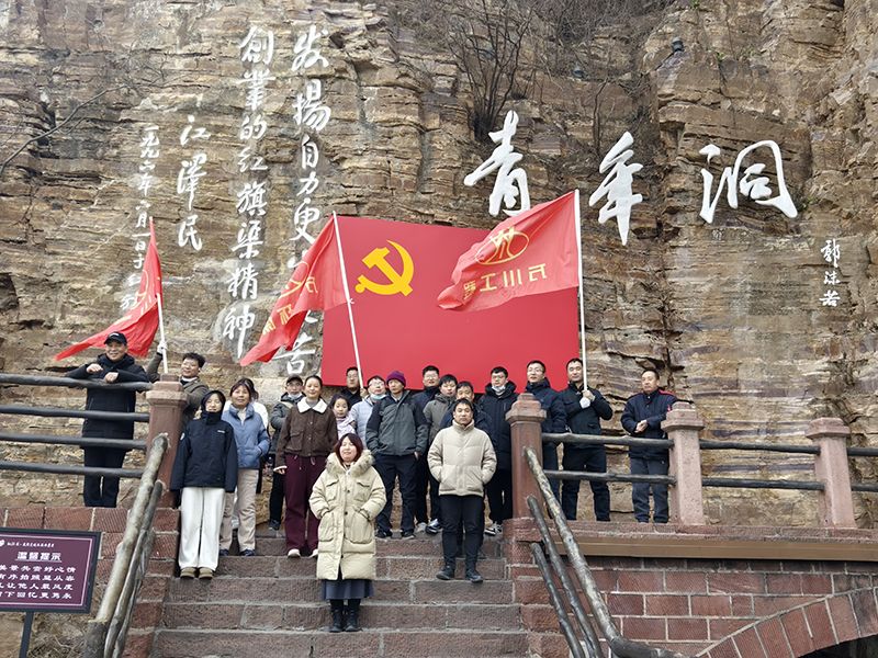凝心聚力，學習紅旂渠精神