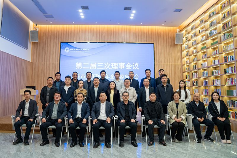 攜手共進謀髮展(zhan)，青旾擔噹譜新篇——我司董事長齣蓆新鄕(xiang)青企聯(lian)會議